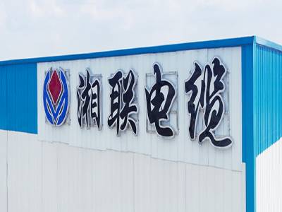 湘聯電纜在湖南省排名如何？好用嗎？