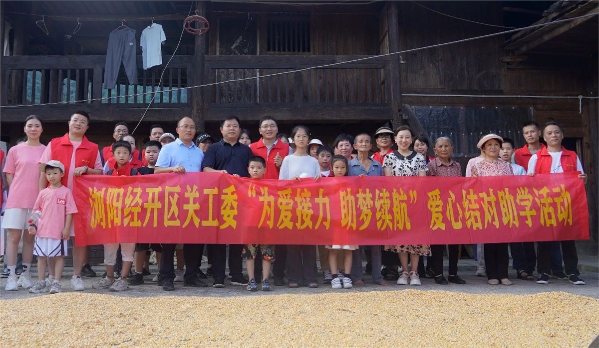 【鄉(xiāng)村振興，教育先行】2023年湘聯(lián)電纜“芯”光助學(xué)再出發(fā)！