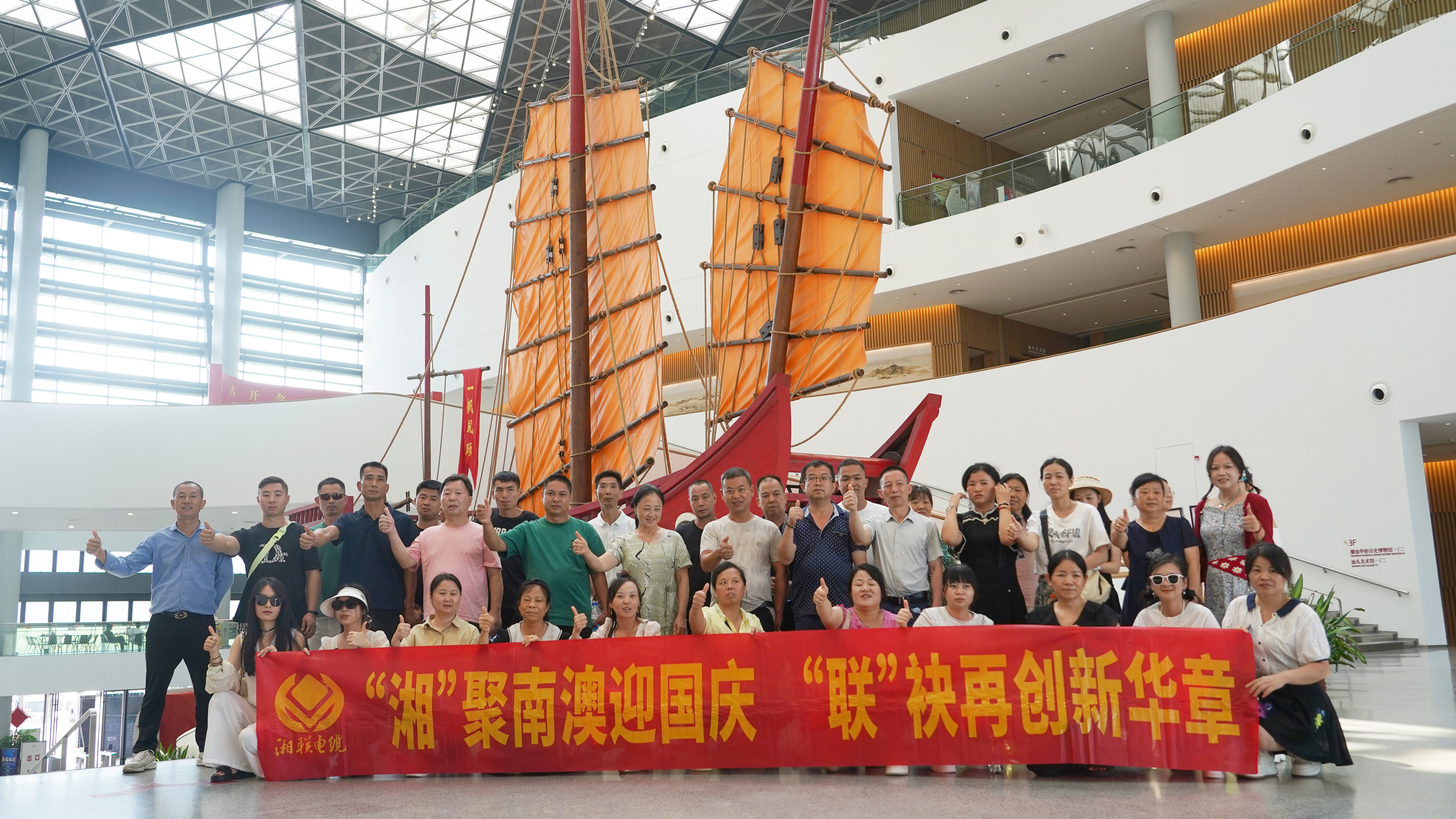 暢游潮汕，2025年湘聯(lián)電纜年度旅游團建圓滿收官！