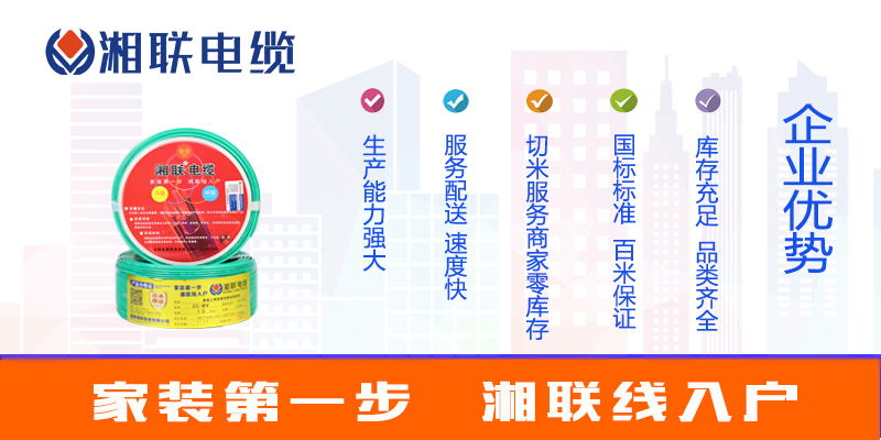 選購(gòu)電線，如何選品牌？