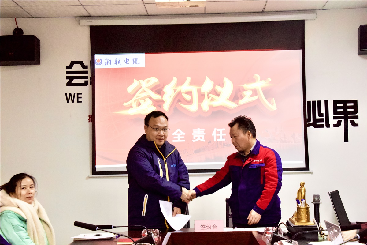 生命至上、安全湘聯(lián) | 2022年安全生產(chǎn)管理責任書簽訂儀式圓滿舉行