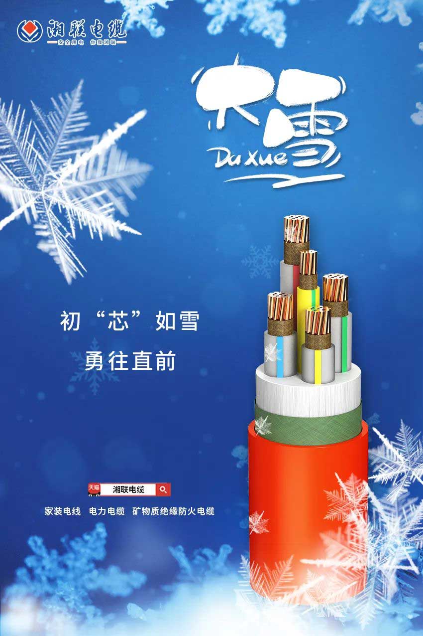寒風(fēng)迎大雪，消防記于心！