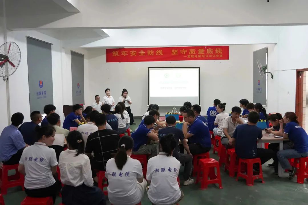 以賽促學 | 2023年湘聯(lián)電纜知識競答賽圓滿舉辦！