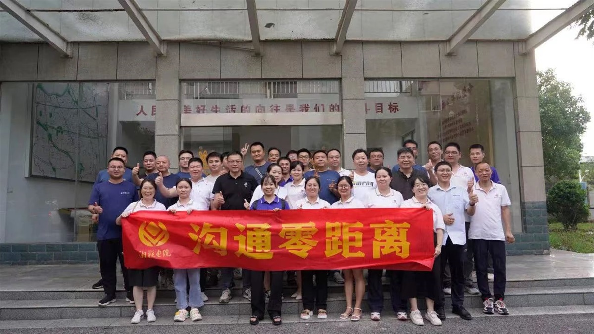 賦能提效 | 湘聯(lián)電纜開展高效溝通培訓(xùn)！