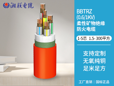 bttz與yttz電纜區(qū)別有哪些？